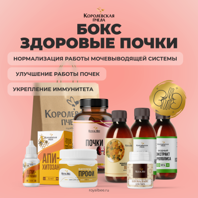 БОКС "ЗДОРОВЫЕ ПОЧКИ"